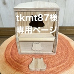 tkmt87様専用　🐿カスタムコーナーシマリス巣箱大　2300円