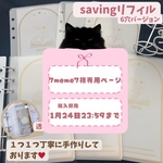 7meme7様専用ページ