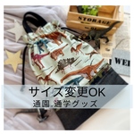 サイズオーダー［受注生産］グリーン系恐竜☆体操服袋☆お着替え袋/体操着袋/体操服入れ/体操着入れ/入園入学/男の子ダイナソーティラノサウルス