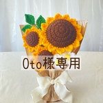 Oto様専用