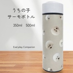 うちの子サーモボトル　全面にプリント ❣️保温水筒　保冷水筒　　350ml  500ml ステンレスボトル　