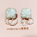 xxsakurasin様専用ページ