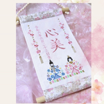 ひな祭り命名書