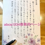 abce1234様専用ページです。