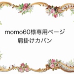 恐竜の肩掛けカバン