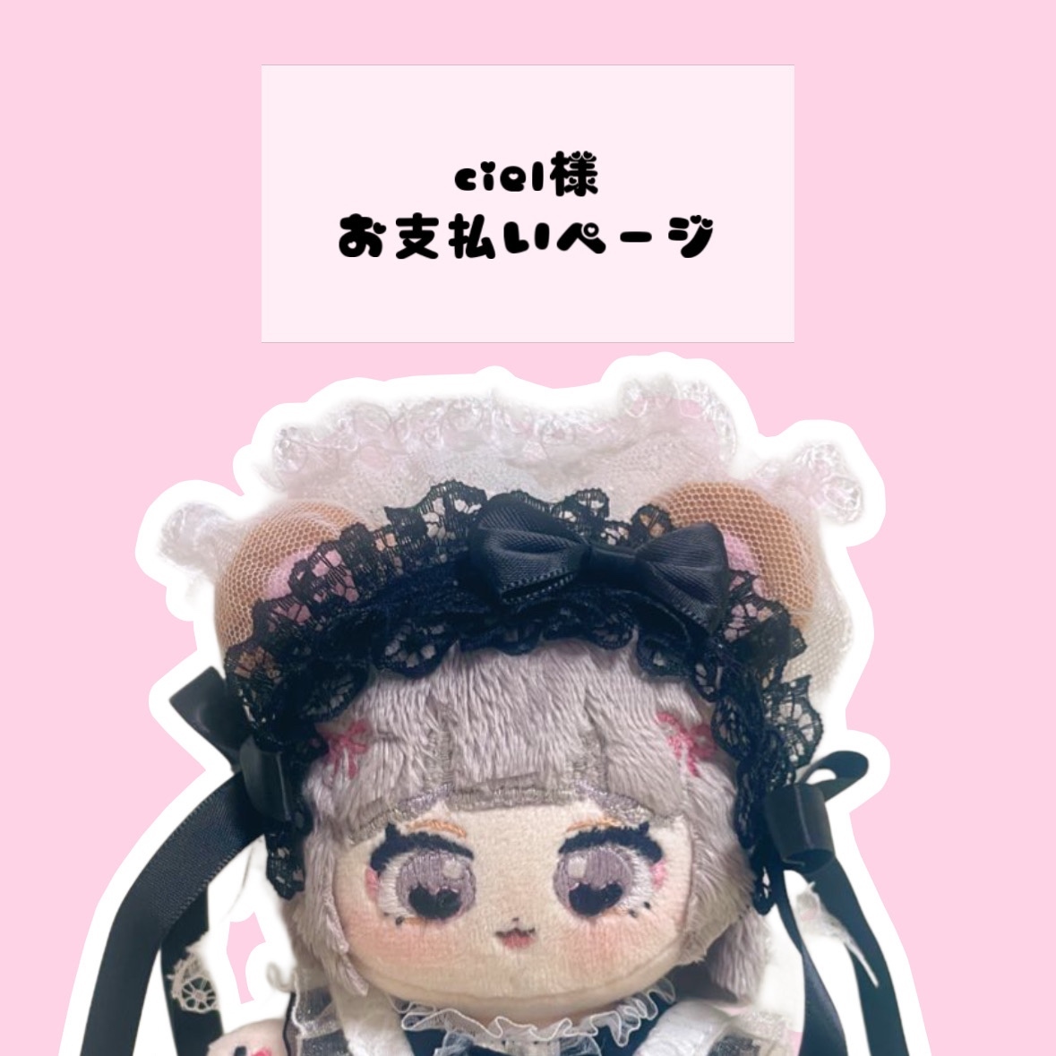 オーダー受付停止》ぬいぐるみ オーダー オリジナル ぬいオーダー 推し