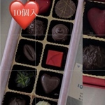トリュフチョコレート10個入り
