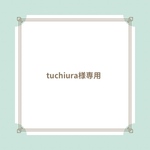 tuchiura 様専用