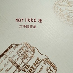 ✨norikko様ご予約作品✨