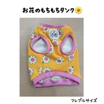フレブル洋服🌼お花のもちもちタンク🌼