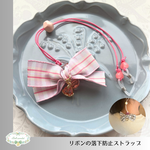◎リボン◎【人工内耳・補聴器】落下防止ストラップ　ピンクしずくチャーム