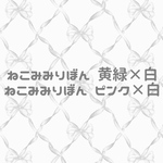 専用ページ