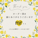 【mirさま】専用オーダーページ Blythe ブライス アウトフィット 