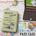 本革 二つ折り パスケース 【シュナウザー】ヴィンテージドッグ 小銭入れ付 リール付き 定期入れ シンプル 無地 プレゼント