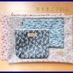 【Nさまご予約品】LIBERTYカーズ　ダルメシアンドッツ　イザベル　クレアオード　ポーチ４点セット