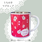 割れない‼️ うちの子💕マグカップ　ステンレス製　300ml