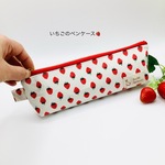 【再販2】ペンケース☆いちご柄&ドット（白）
