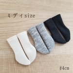  ミディブライス ハンドメイド ミドルソックス3足組