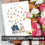 似顔絵結婚証明書ウェディングツリーバルーン【データ納品】にがおえ　結婚式　イラスト　オーダーメイド　シンプル　おしゃれ　オシャレ