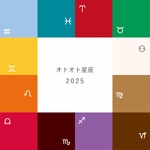 【1度だけの再販】オトオト星座 (ブローチ)