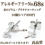 No.68sトップボールピアス  3㎜玉シルバー  10個5ペア 