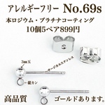 【No.69s】  サージカルステンレスポスト　縦カン　3㎜玉　ニッケルフリー アクセサリーパーツ　ポストピアス　パーツ 