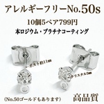 カン付き クリスタル ポストピアス シルバー20個10ペア