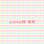 【オーダー・pyonnao様専用】 保温保冷ペットボトルカバー 2点