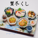 蟹尽くし