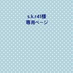 オーダー　レッスンバッグ