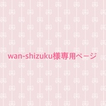ペット用アクセサリー