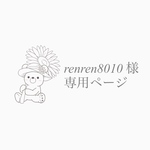 【受注生産】名前刺繍　ドールキャリア　おままごと抱っこ紐　ストロベリーシーフ