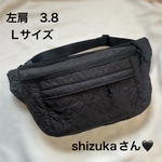 shizukaさん♡ ボディバッグ　Lサイズ