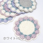 ぷっくりお花模様の花冠コースター　ホワイト×ピンク　手編み　ミニトレイ　花瓶置き　アクセサリートレイ