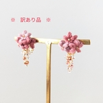 ※ 訳あり品 限定１点 ※【上品も可愛いもこれひとつ♪】 はなしずく   刺繍糸   刺繍   かぎ針編み  花   入学式    結婚式   ガラスビーズ   推しカラー   イヤリング