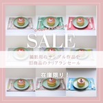 【サンプルセール】ランチョンマット【アウトレット】