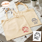 トートバッグ バッグ キャンバス 小さめ おしゃれ かわいい ランチバッグ ママバッグ 子供の絵 子どもの絵 似顔絵 刺繍 メモリアル 記念品  tote-e-jb