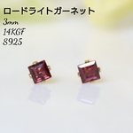 14KGF ロードライトガーネット 3mm スクエア 一粒 ピアス