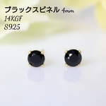 14KGF ブラックスピネル 4mm  シンプル 一粒 ピアス