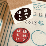 【ぐう印舎】ぐうたらはんこ【ほめてほしい】