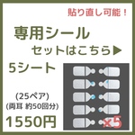 【貼るピアス 替えシール】25ペア（約50回分※貼り直し可能）