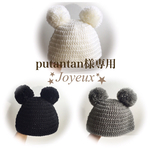 いやされポンポン帽子