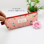 \\可愛い//スーちゃんのペンケース☆小花柄　パッチワーク風（赤）20㎝ファスナー