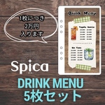 Saving 貯金リフィル バインダー貯金 Drink Menu