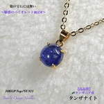 ⭐️レア希少石🇹🇿タンザナイト✨18KGP.Top/SV.925✨ジュエリー天然石ネックレス💫 