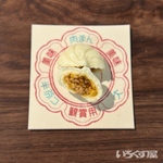 受注製作:ミニチュア【選べる中華まん大（半分コ）】（観賞用）