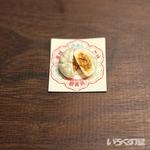 受注製作:ミニチュア【選べる中華まん小（半分コ）】（観賞用）