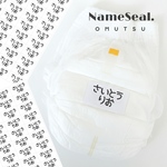 おむつお名前シール たっぷり230枚 そのまま貼るだけカット済み