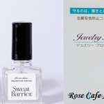 （2850）✨アクセサリーのお手入れに。・。・①『Sweat Barrier®』：12g入/刷毛付き容器と②『Jewelry Protect®』：10g入/刷毛付き容器。・。・(^^♪