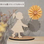 赤字覚悟のセール中！《組み合わせ自由》幸せを運ぶちいさな女の子(ガーベラver.)　 / 木の花 / ガーベラ / インテリア / 置物 / 誕生日プレゼント / 母の日 / 再販